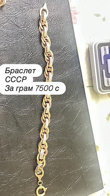 helio strap: Бриллиант наборы
Кольцо цепочка за грамм 7500 — 5