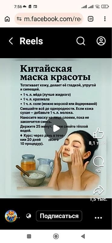 Соусы и специи: Яблочный уксус 6% натуральный. - Кулинарное применение: маринады для — 5