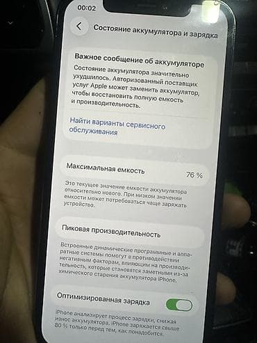 hoco dss03: IPhone 12 Pro, Новый, 256 ГБ, Графит, Коробка, В рассрочку, 80 % — 8