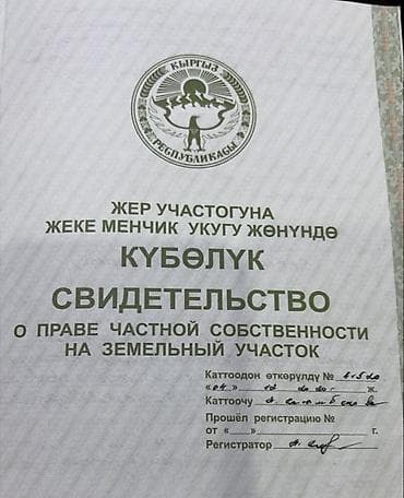 сараи: 567 соток, Для строительства, Красная книга, Тех паспорт — 2