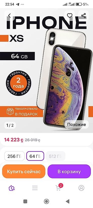 IPhone Xs, 64 ГБ, Чехол
