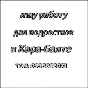 требуется в кафе: Официант. Без опыта — 1