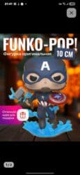 cs go: Funko Pop! Captain America — оригинальная коллекционная фигурка — 1