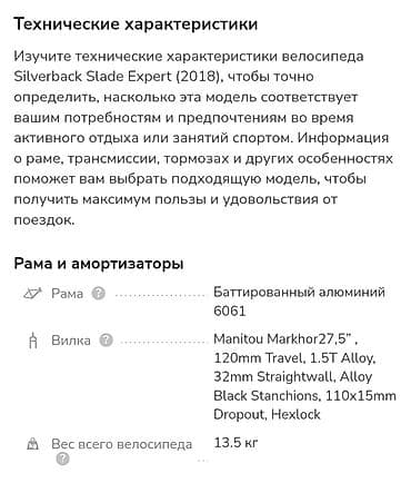 mark 3: Горный велосипед, Алюминий — 7