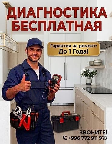 sharp aquos: Ремонт холодильников СЕГОДНЯ. Выезд 0с. Гарантия ​.Почему выбирают — 1