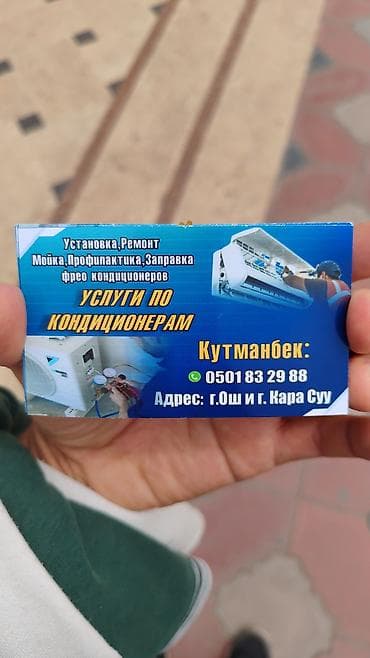 модель ресницы: Монтаж кондиционеров под ключ - Профессиональная установка наружного — 1