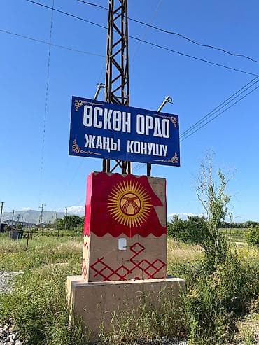 4 соток, Для строительства, Красная книга, Договор купли-продажи — 6