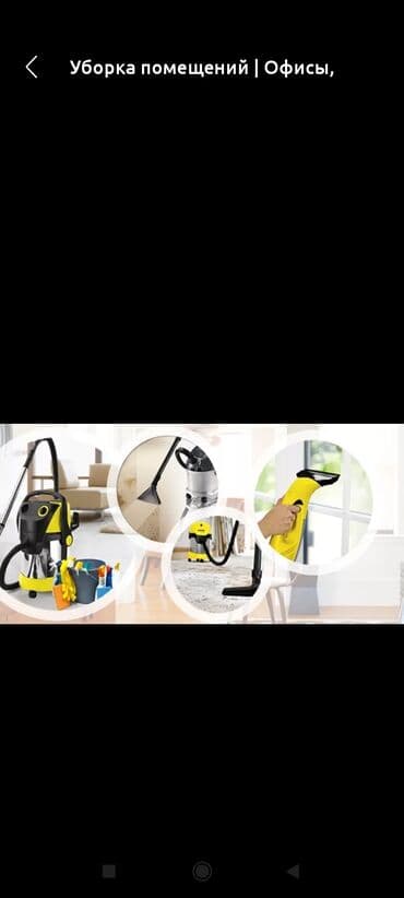 клининговая компания уборка подъездов: Уборка помещений — 1