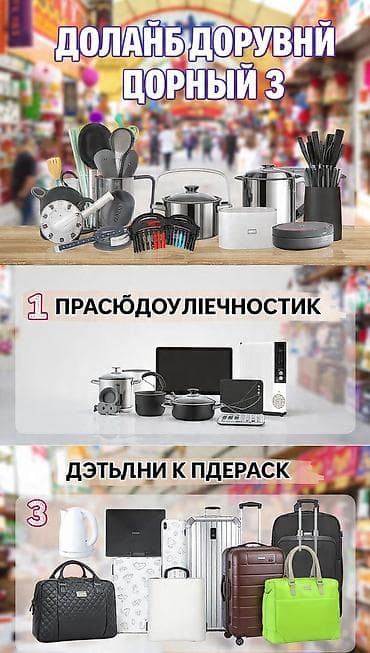 🚚 ЗАКУПКА ИЗ ДОРДОЯ ЗА ЧАС EXPRESS 🚚 ПРОФЕССИОНАЛЬНАЯ КОМАНДА — 4