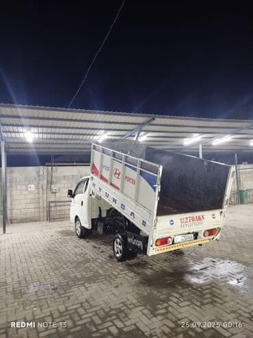 Заказать Портер, Вывоз строй мусора