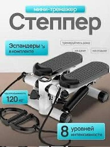 Мини-тренажер степпер - Компактный степпер для домашних тренировок at lalafo.kg Мини-тренажер степпер - Компактный степпер для домашних тренировок