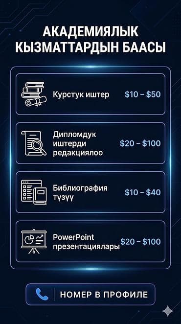 Академические услуги под ключ Остановите стресс — всю сложную работу