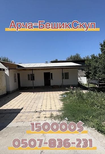 5 соток, Для строительства, Красная книга, Договор купли-продажи — 2