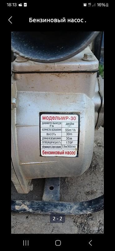 газовый пилита: Бензиновая мотопомпа для откачки воды. длина всасывания 30 — 1