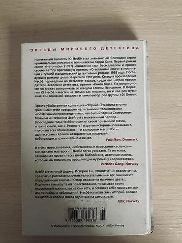 математика 5 класс китеп: Ужасы и триллеры, На русском языке — 2