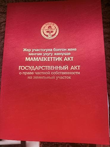 село тюп: 5 соток Электричество, Водопровод — 2