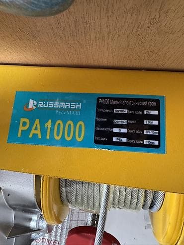 веревка аркан: Электрическая таль (подъёмная лебёдка) Russmash PA1000 Описание: - — 5