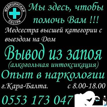 аккаунт урдоо: Вывод из запоя — 1