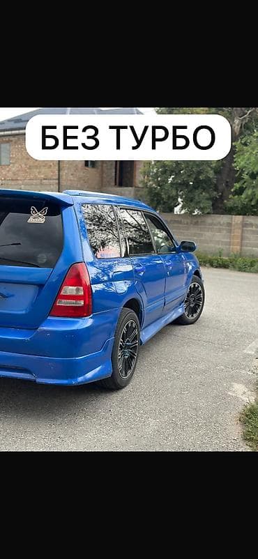 Subaru Forester: 2003 г., 2 л, Автомат, Бензин, Кроссовер