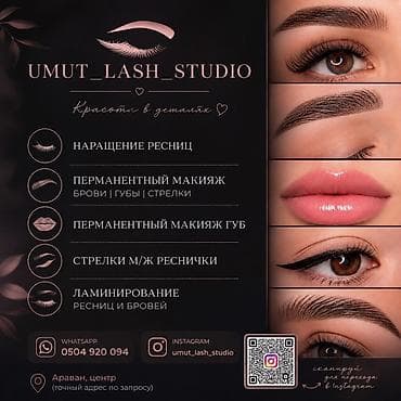 кирпич кладка кирпич койобуз: UMUT_LASH_STUDIO — бьюти-студия «Красота в деталях» Услуги: - — 2
