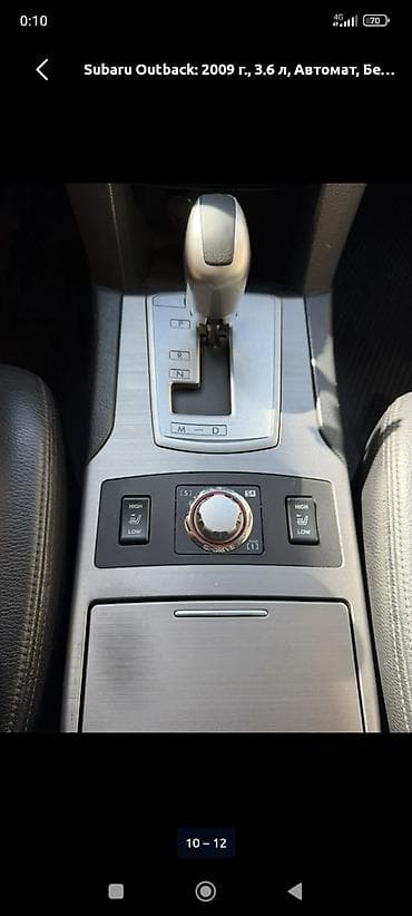 субару кросстрек бишкек цена: Subaru Legacy: 2009 г., 2.5 л, Автомат, Бензин, Седан — 5