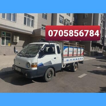 мебель для офисов: Porter, Тигүү калдыктарын чыгаруу, Шаар ичинде, жүк ташуучу жумушчусу менен — 2