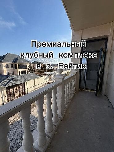 дом кожомкул: 3 комнаты, 131 м², Элитка, 4 этаж, ПСО (под самоотделку) — 1