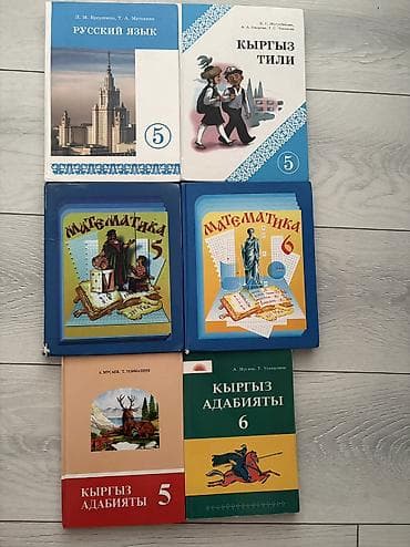 мгу: Русский язык, 6 класс, Новый, Самовывоз — 1