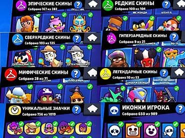 games: Продажа игрового аккаунта Brawl Stars. Old акк (2019)👾 112002🏆 — 2