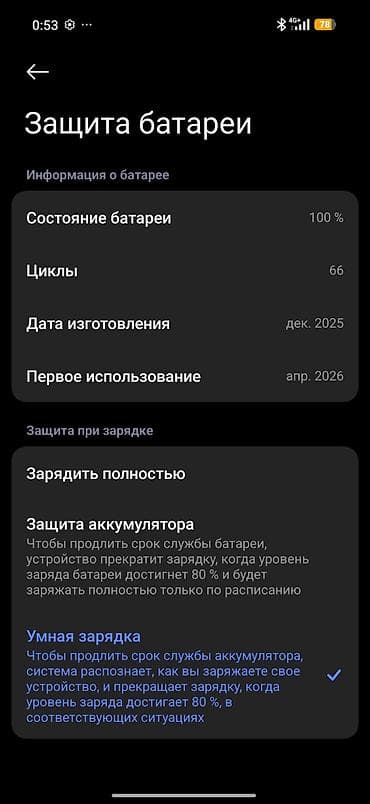 note 20 pro: Poco X8 Pro, Б/у, 512 ГБ, цвет - Черный — 2