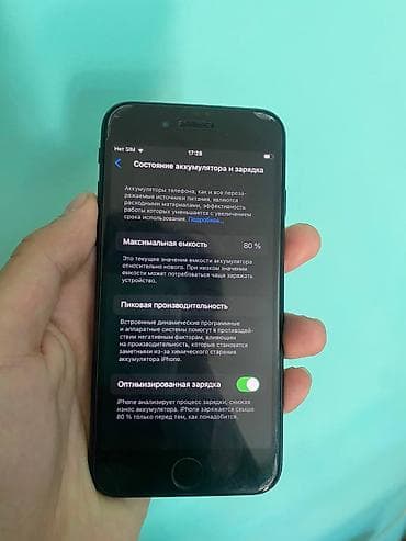 iphone 8se: IPhone SE 2020, Б/у, 128 ГБ, Черный, Защитное стекло, 80 % — 7