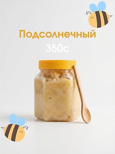 Подсолнечный мед Натуральный подсолнечный мед. Объем: банка среднего at lalafo.kg Подсолнечный мед Натуральный подсолнечный мед. Объем: банка среднего