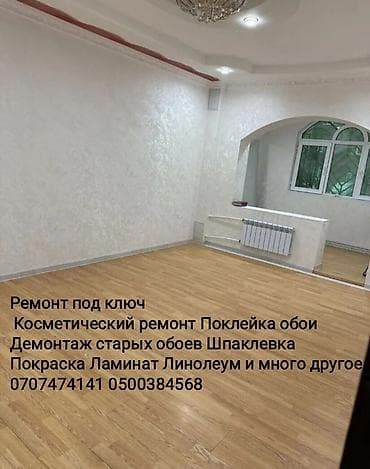 tab s: Поклейка обоев, Демонтаж старых обоев | Жидкие обои, Флизелиновые обои, Фотообои Больше 6 лет опыта — 3