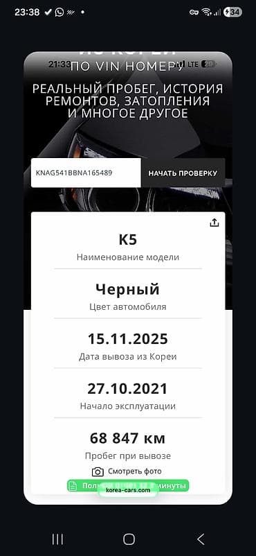 к7 киа: Kia K5: 2021 г., 2 л, Автомат, Газ, Седан — 10