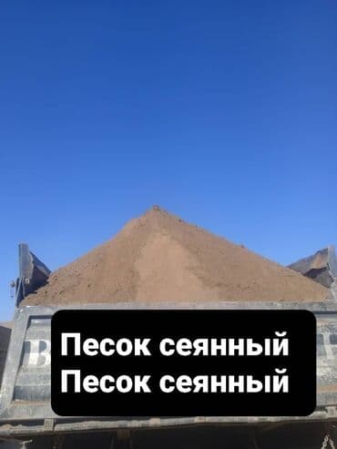уголь каракече бешсары шабыркуль каражыра доставка бишкек купить фото: Отсев Отсев Отсев Отсев Отсев Отсев Отсев Отсев Отсев Отсев Отсев — 2