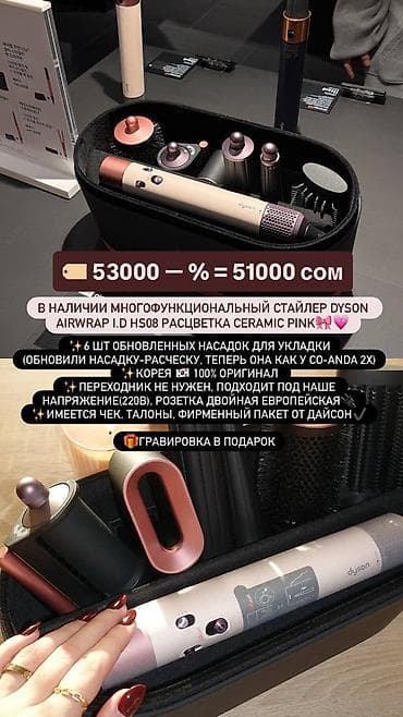 заколка dyson: Дорожная сумка, Женские, Новый — 6
