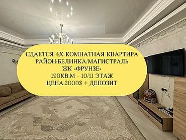 flat osh: 4 комнаты, Агентство недвижимости, Без подселения, С мебелью полностью — 1