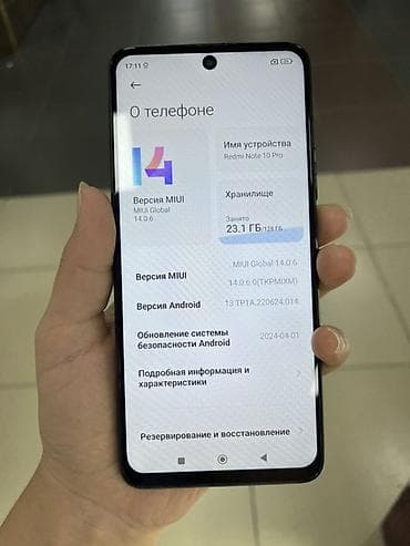 xiaomi 10 pro: Смартфон Redmi Note 10 Pro, версия MIUI Global 14.0.6 на Android 13 — 3