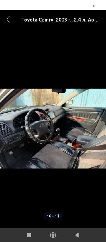 нива мотор: Toyota Camry: 2003 г., 2.4 л, Автомат, Бензиновая, Седан — 3