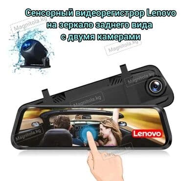 зеркало видеорегистратор антирадар камера парктроник: AZ - Car Video Capture Жаңы, Күзгүгө бекитилген, GPS жок, G-Sensor бар, Антирадар жок — 1