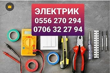 atem mini: Электрик | Прокладка, замена кабеля Больше 6 лет опыта — 1