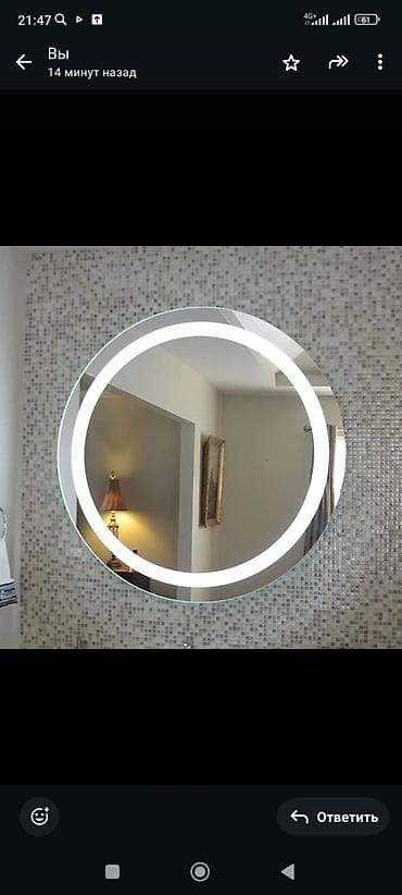 Круглое настенное зеркало с LED‑подсветкой. Особенности: - Диаметр