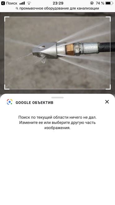 сантехники качества: Промывка канализации немецким оборудованием качественую работу — 3