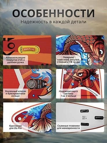 Спорт и отдых: SUP-доска Koi (надувная) Покупали в прошлом году. В отличном состоянии — 5