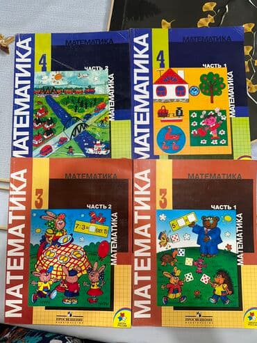 с.к.кыдыралиев а.б.урдалетова г.м.дайырбекова математика 5 класс: Математика 3 и 4 класс
По 100 сом — 1