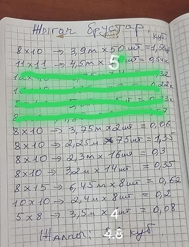 прием дерево: Продается деревянные квадратные брусья обрезные. Размеры 80ммх80мм; — 2