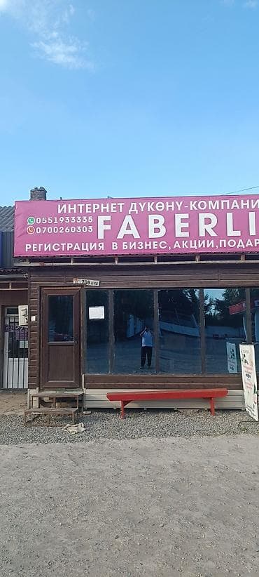 мебель бу бесплатно: Гос. номер автомобиля. висит на дверях павильона напротив заправки — 2