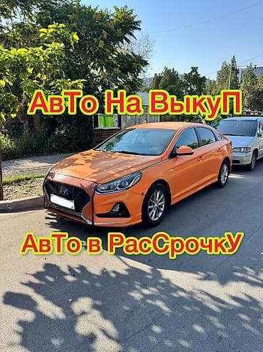 сдаю банки: Сдаю Hyundai Sonata под выкуп, | Предоплата, Водительские права, Рассрочка без банка, Газ — 1