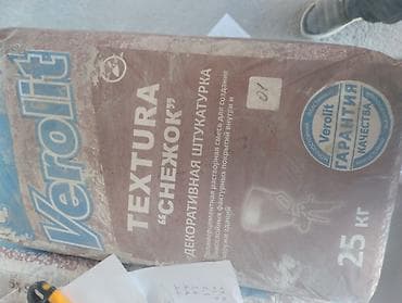 Штукатурка Ручного нанесения