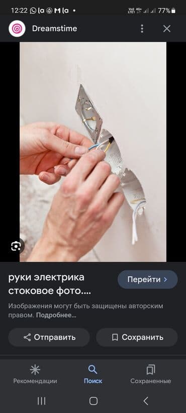 цены на электромонтажные работы в бишкеке: Электрик | Монтаж выключателей, Установка счетчиков, Установка стиральных машин Больше 6 лет опыта — 1